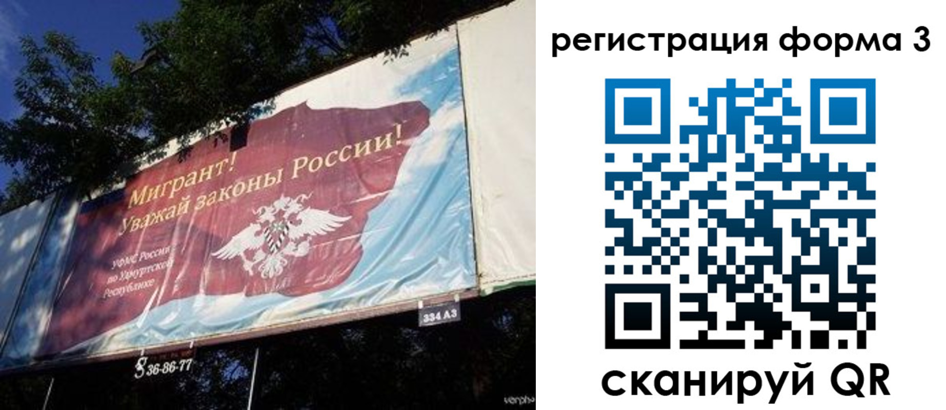 прописка паспорт в Дубне