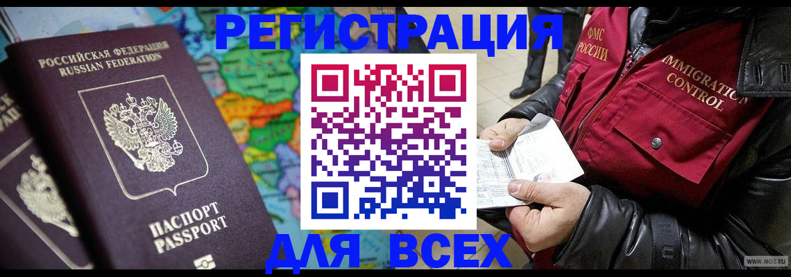 миграционный учет в Дубне