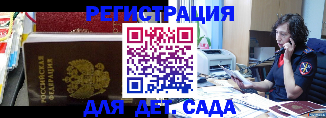 временная регистрация собственник в Дубне